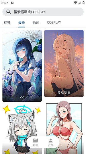 像宿动漫