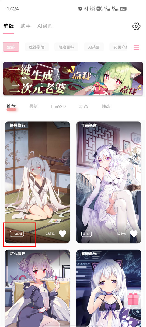 傲娇桌面壁纸