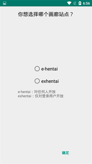 ehviewer黑色版本免费