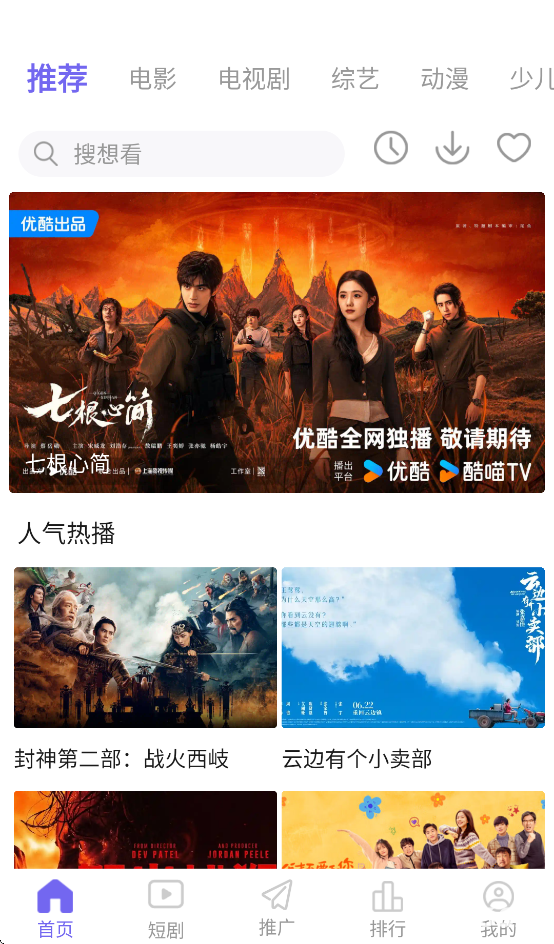 观影时光免费追剧