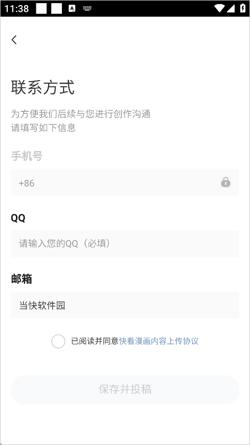 快看漫画阅读