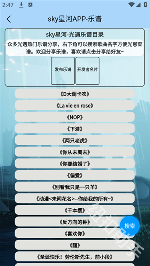 光遇sky星河