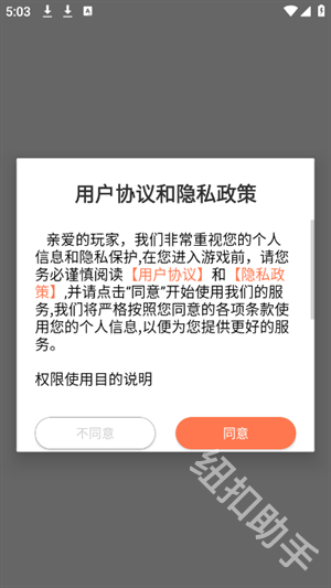 惠玩兔助手