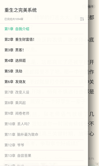 书旗小说正版