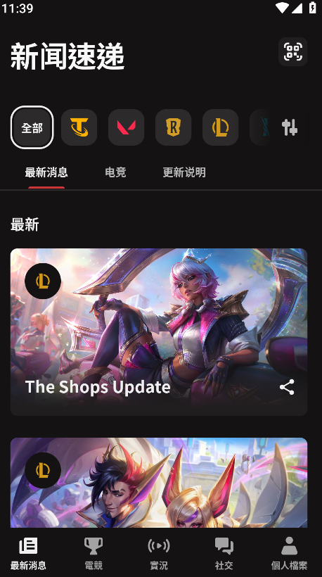 Riot Mobile