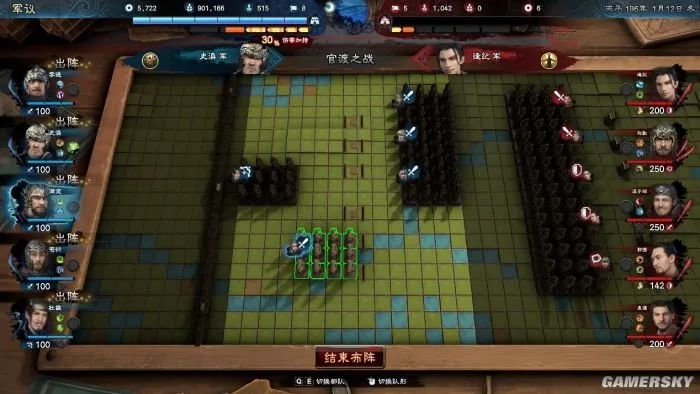 三国群英传8
