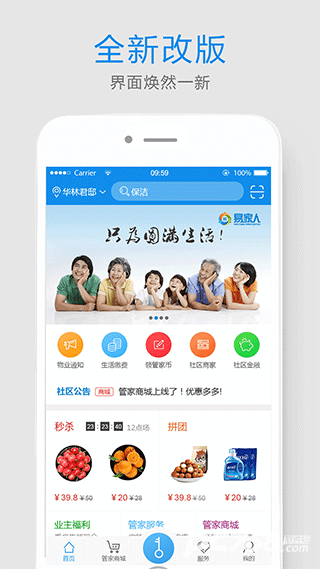 易家人