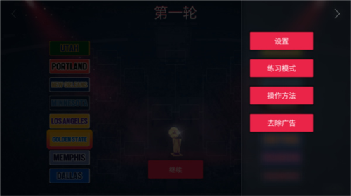 NBA模拟器2