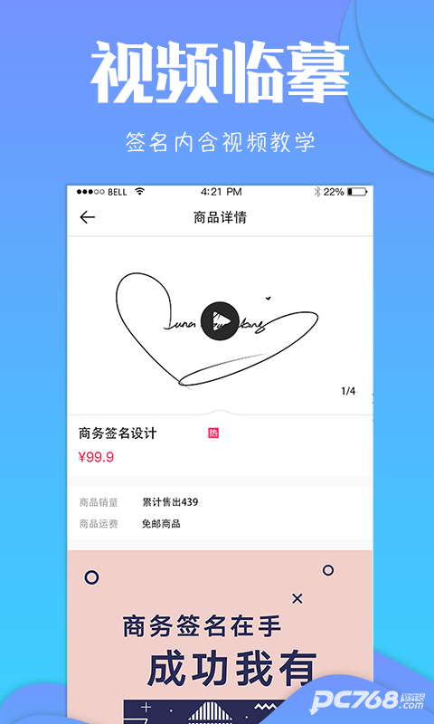 一笔艺术签名