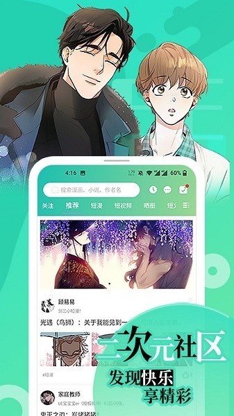 画涯免费漫画app