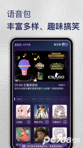 特牛变声器