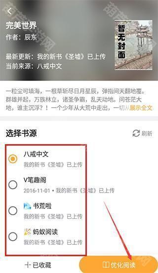 小书亭旧版