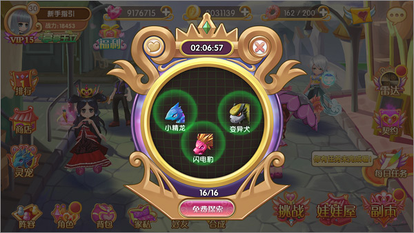 叶罗丽