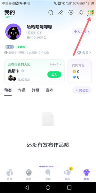 回森官方正版