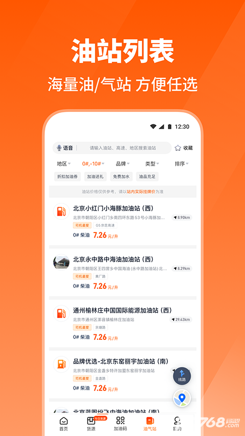 牛卡福司机端