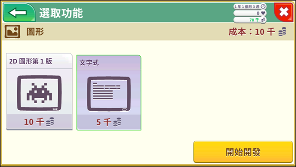 游戏开发巨头