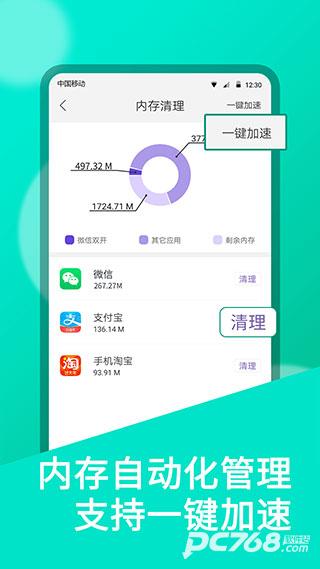 微双开分身