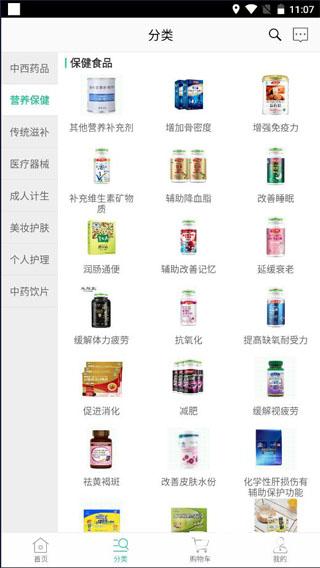 老白智慧药房