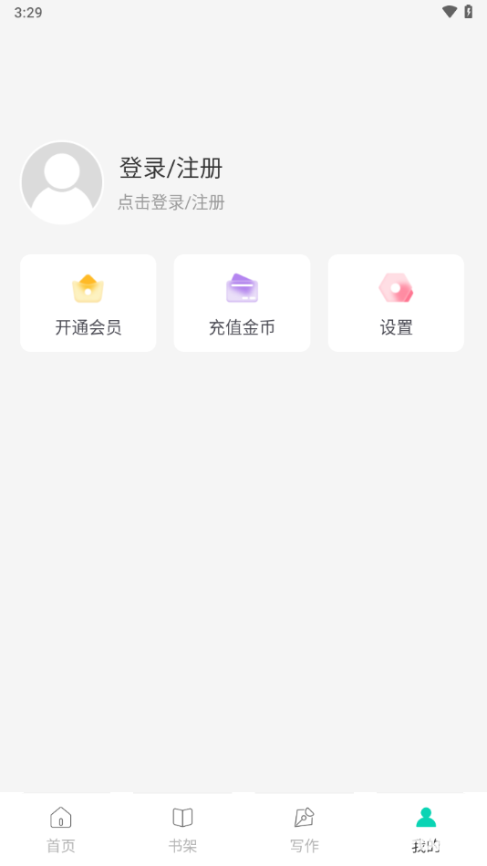 话本小说极速版
