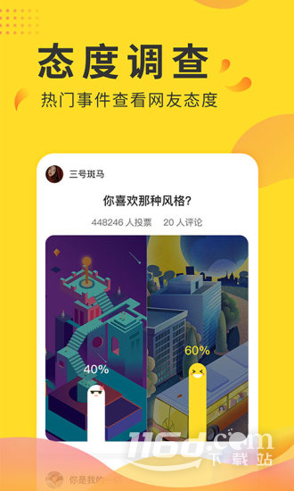 全民投票