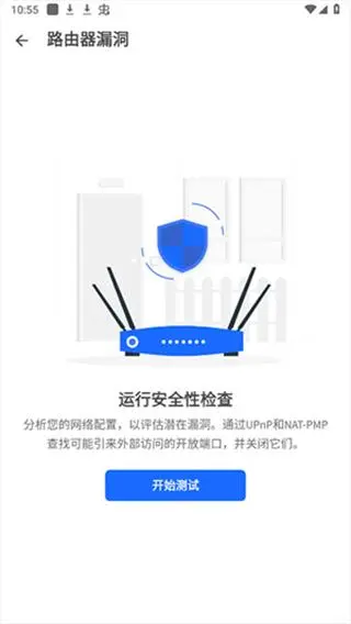 Fing网络扫描仪手机版