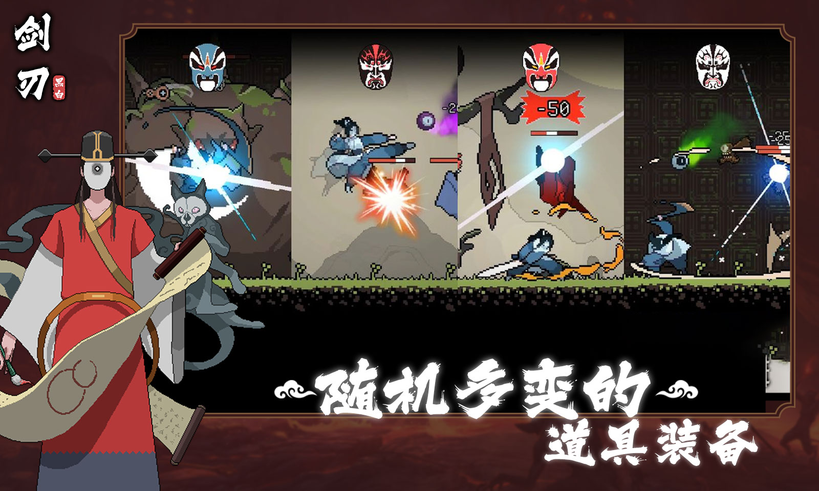 黑白剑刃