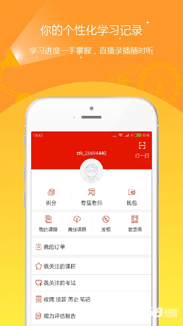 优题库