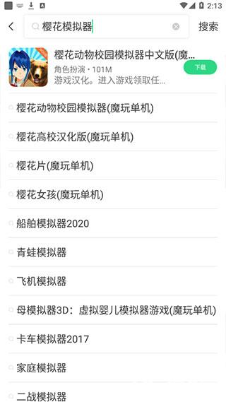 魔玩助手游戏盒子