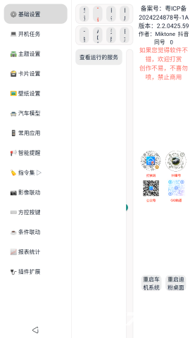 迪粉桌面