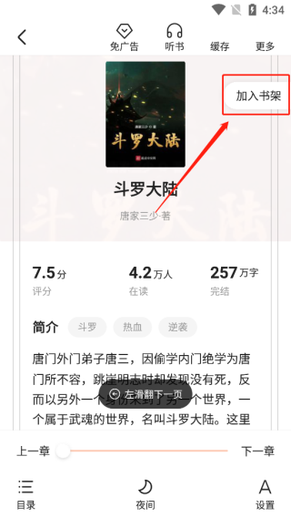 全免小说免费版