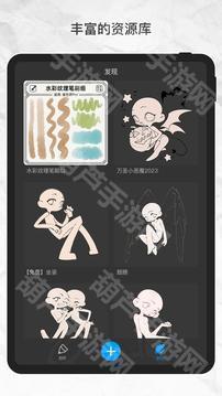 画世界pro苹果版
