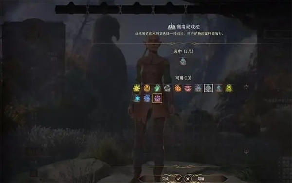 博德之门3