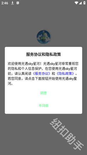 光遇sky星河