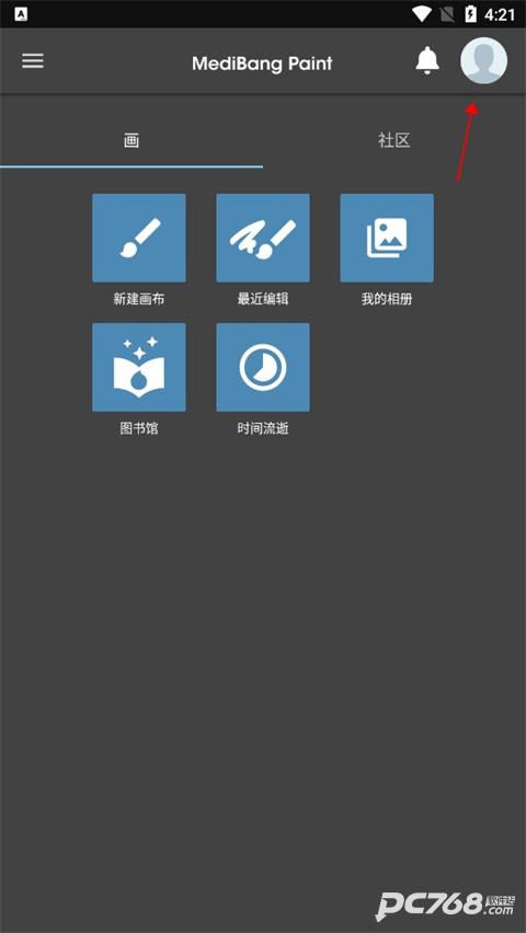 medibangpaint官方正版