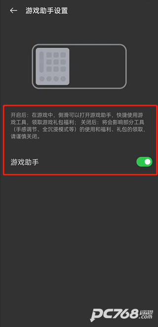 oppo游戏助手