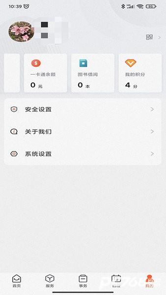 郑州大学移动校园