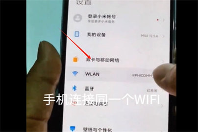 miracast