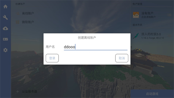 MC烦人的村民