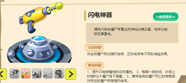植物大战僵尸2天空之城