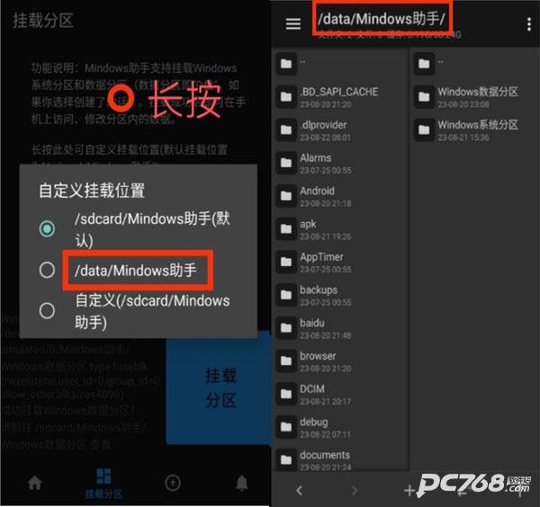 Mindows助手