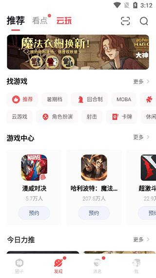 网易大神正版