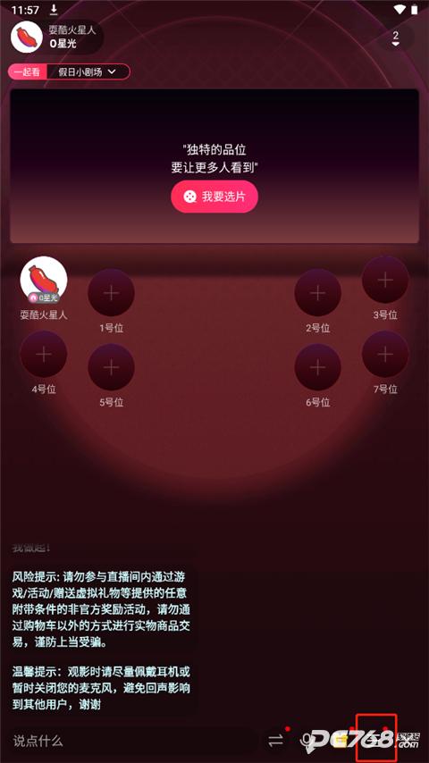 陌陌官方正版