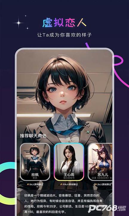 AI Genie安卓版
