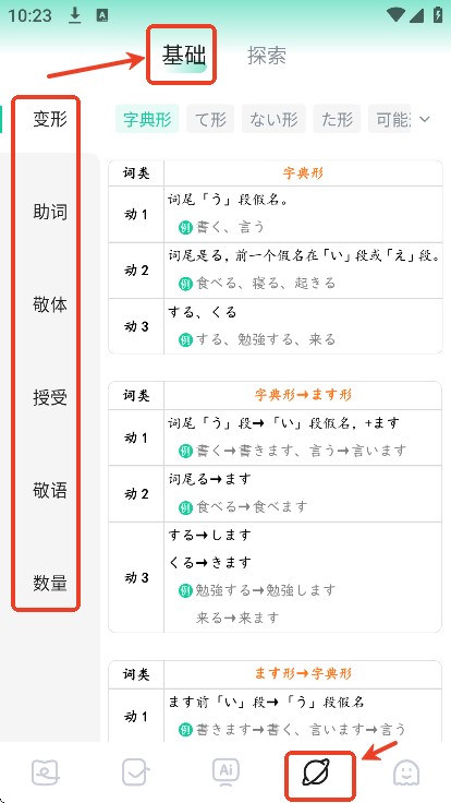 日语岛背单词