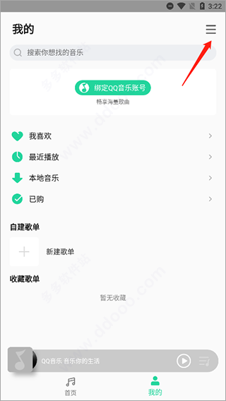 qq音乐小米定制版