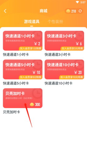 870游戏助手