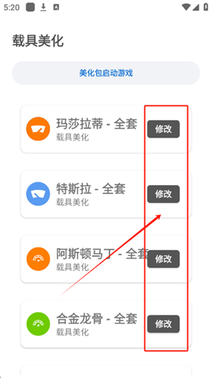 PAPA画质助手