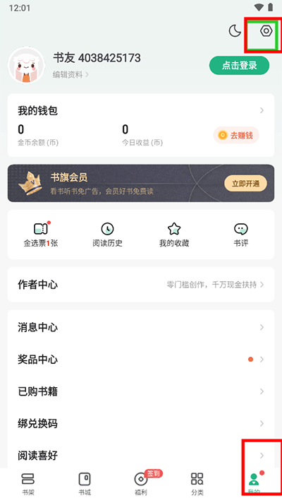 书旗小说正版