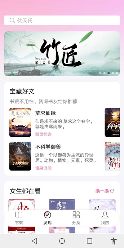 毛桃阅读app官方正版