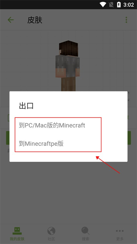 Skinseed